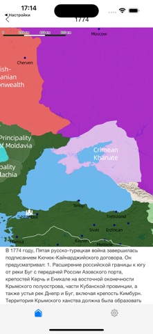 Скриншот HistoricalEvent 2