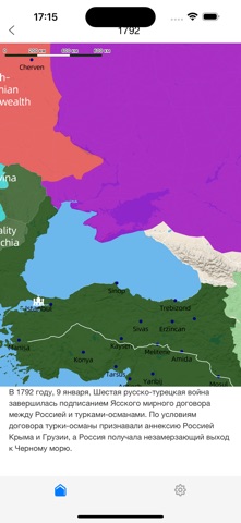 Скриншот HistoricalEvent 3
