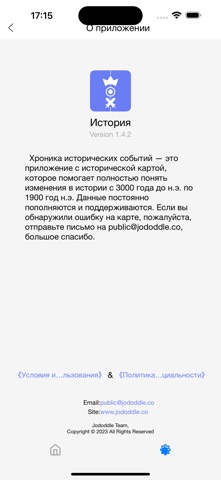 Скриншот HistoricalEvent 4